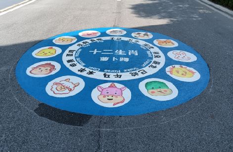 延安地面游戏彩绘